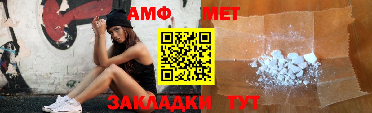 АМФЕТАМИН VHQ  Амфетамин  Лангепас  Вход с VPN 