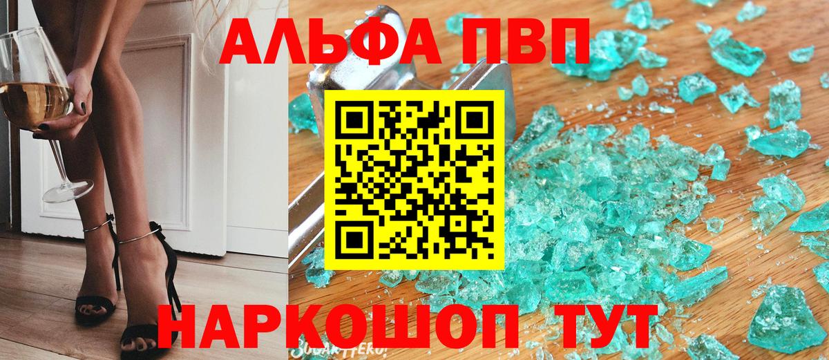 Лангепас  Alpha PVP кристаллы  A PVP Соль  Вход с VPN  Alpha PVP Соль 