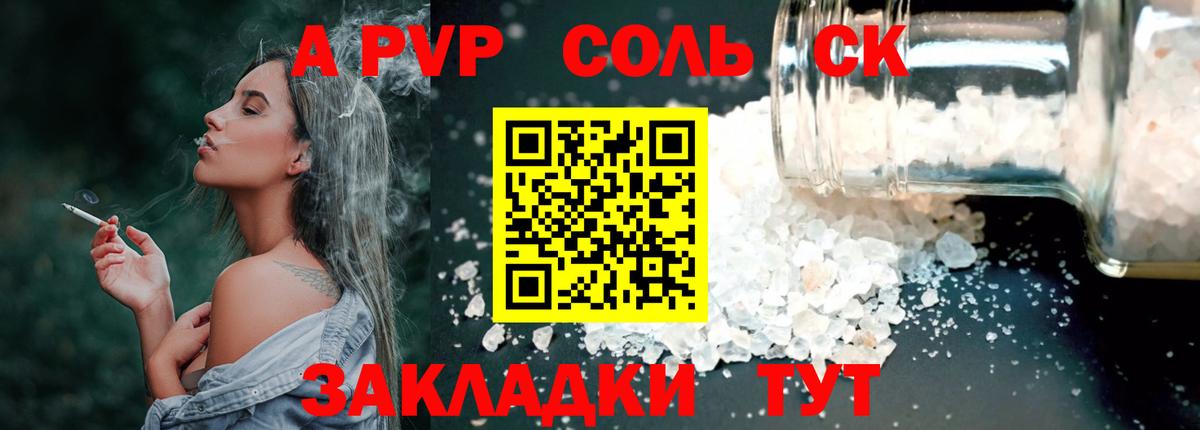 Alfa_PVP крисы CK Лангепас