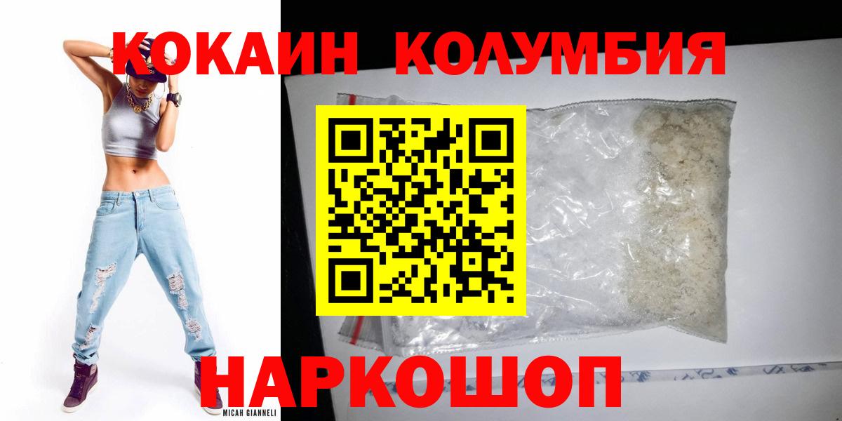 где купить   Вход с VPN  КОКАИН Боливия  Лангепас  Cocaine Эквадор 