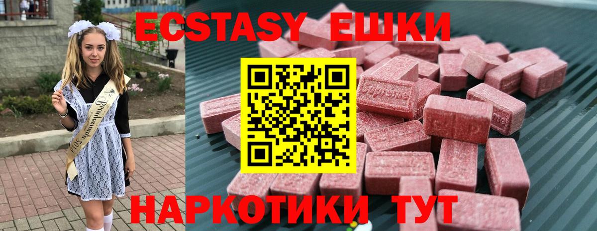 Лангепас  Ecstasy  Вход с VPN  Экстази диски 