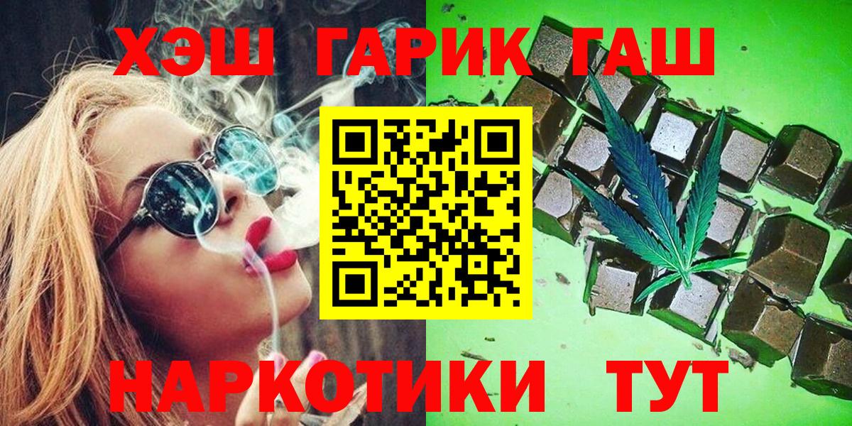 Гашиш убойный Лангепас