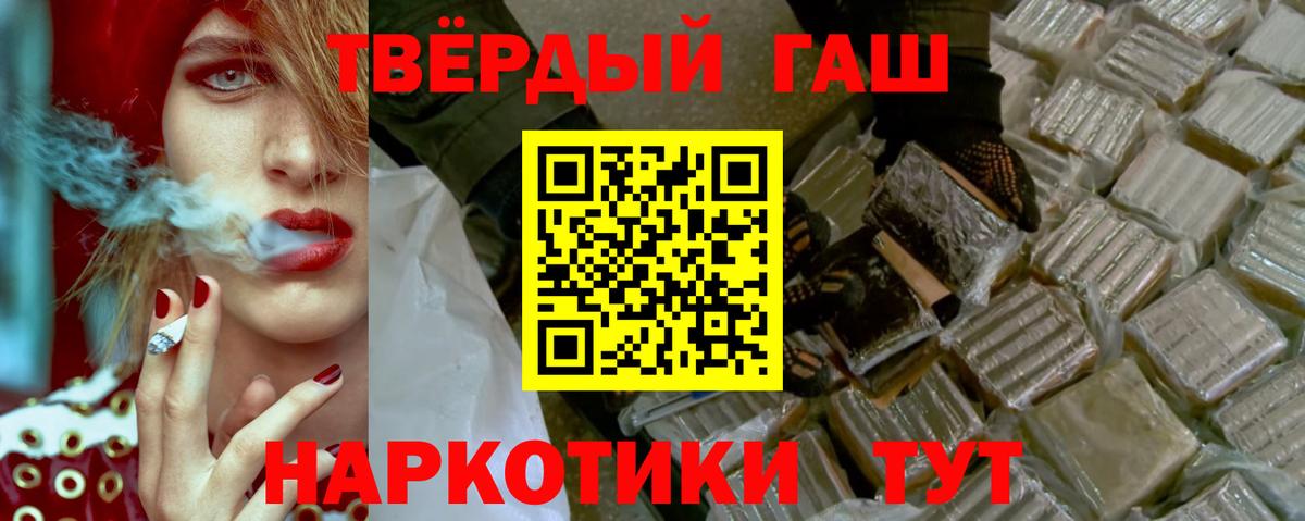 Лангепас  Гашиш 40% ТГК  ГАШ гашик  Вход с VPN 