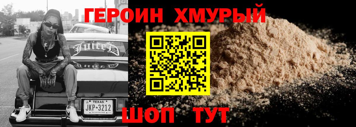 Героин Heroin  ГЕРОИН  Лангепас  Вход с VPN 