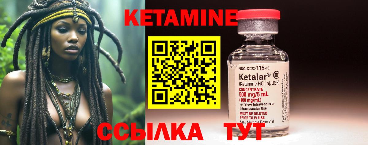 Лангепас  КЕТАМИН ketamine  КЕТАМИН VHQ  Вход с VPN 