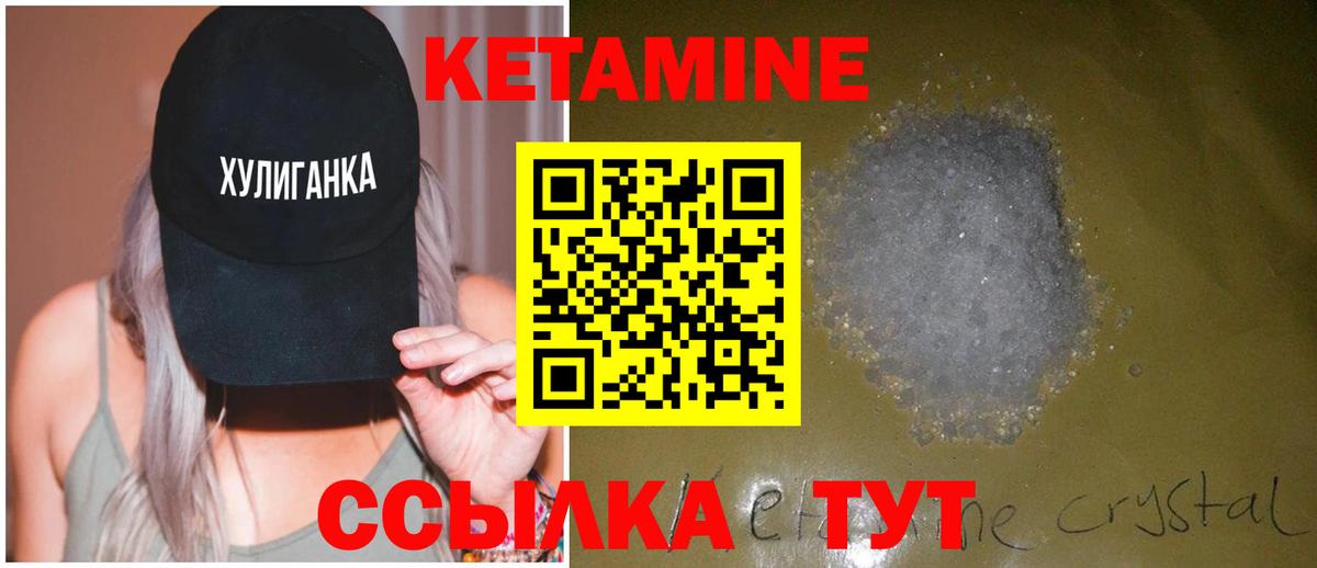 Кетамин ketamine Лангепас