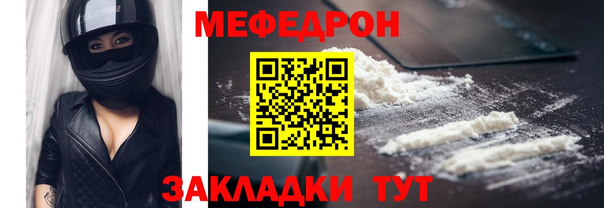 МЕФ мука Лангепас