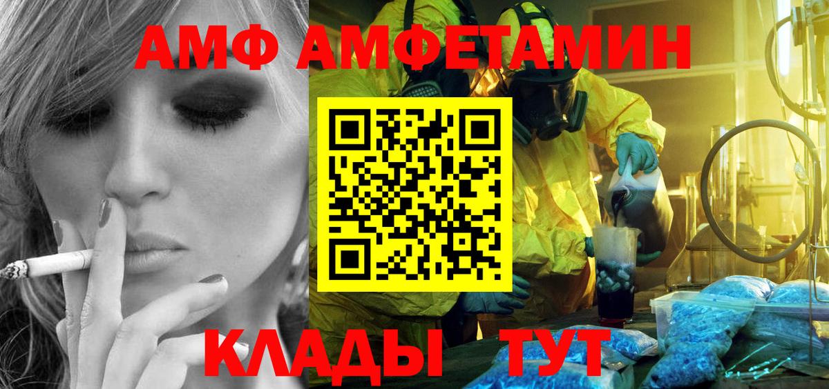 Метамфетамин Methamphetamine  Вход с VPN  Метамфетамин Methamphetamine  Лангепас 