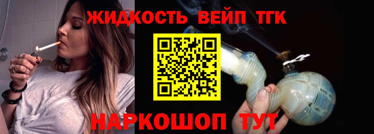 ТГК гашишное масло Лангепас